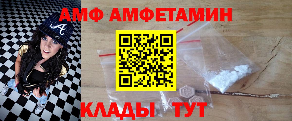 АМФЕТАМИН VHQ Ачхой-Мартан