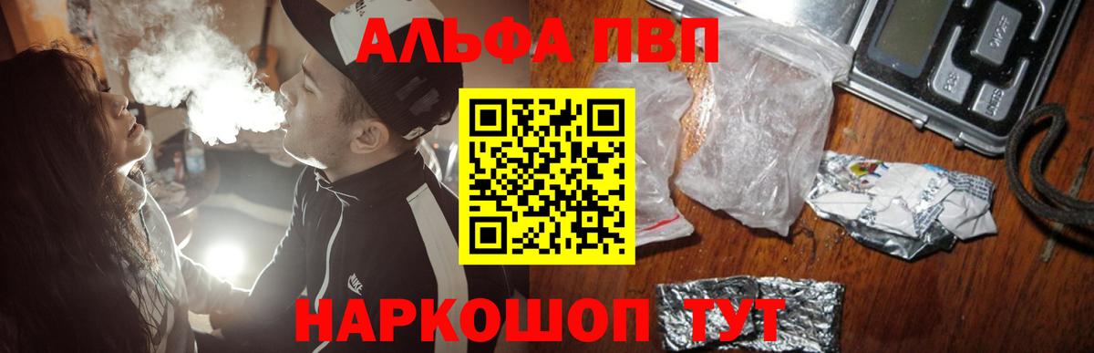 А ПВП СК КРИС  Вход с VPN  Alpha-PVP кристаллы  Альфа ПВП Crystall  Ачхой-Мартан 