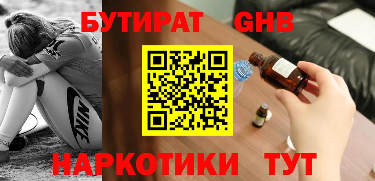 БУТИРАТ оксана  БУТИРАТ  Ачхой-Мартан  Вход с VPN 