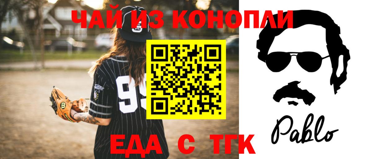 Печенье с ТГК конопля  Вход с VPN  Ачхой-Мартан 