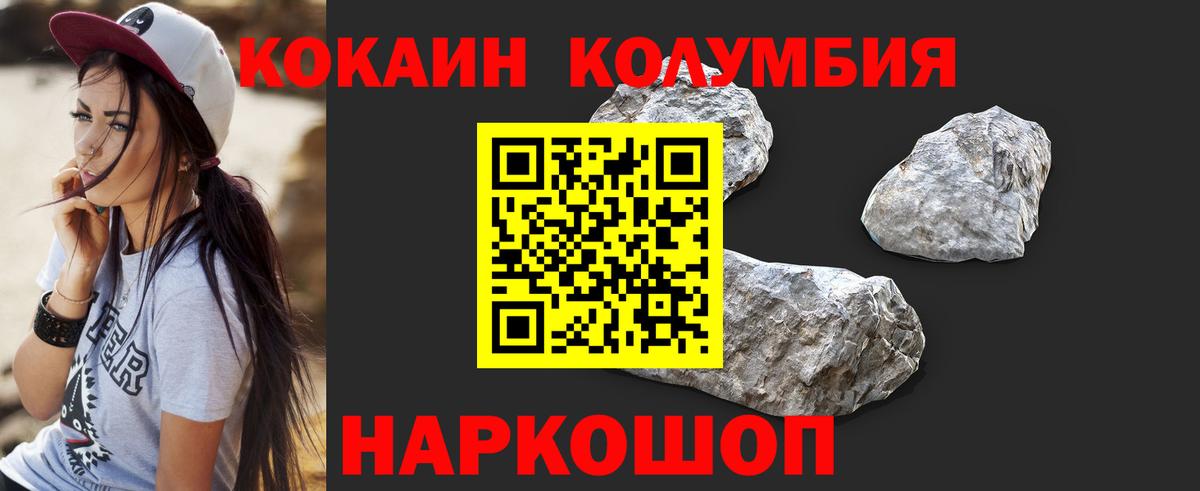 COCAIN 98%  Cocaine Колумбийский  Ачхой-Мартан  Вход с VPN 