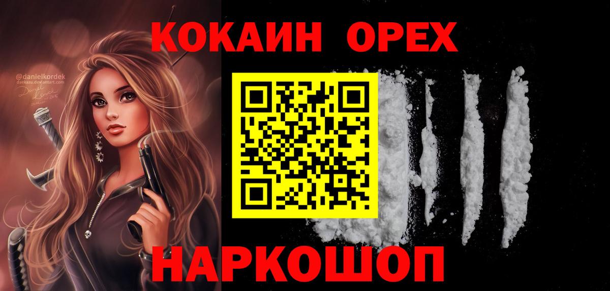 COCAIN Боливия Ачхой-Мартан
