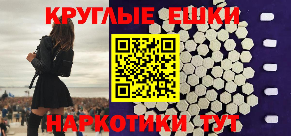 ЭКСТАЗИ MDMA Ачхой-Мартан