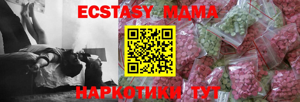 где купить наркоту  Вход с VPN  ЭКСТАЗИ VHQ  Ачхой-Мартан  ЭКСТАЗИ MDMA  ЭКСТАЗИ 