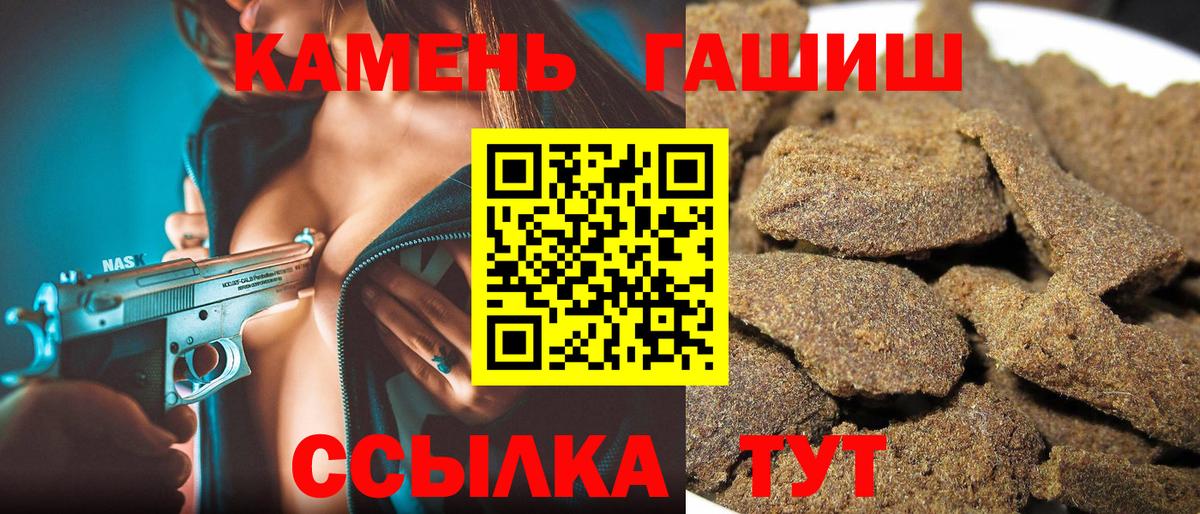 Гашиш  Вход с VPN  Ачхой-Мартан  ГАШИШ Изолятор 