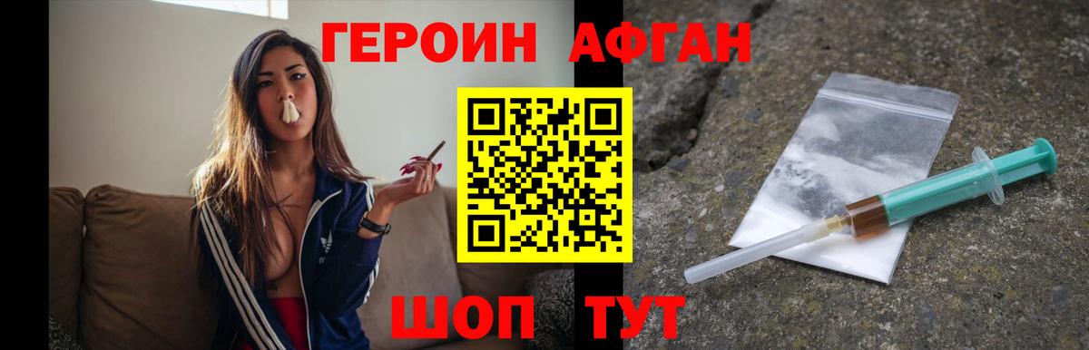 Ачхой-Мартан  ГЕРОИН хмурый  Вход с VPN 