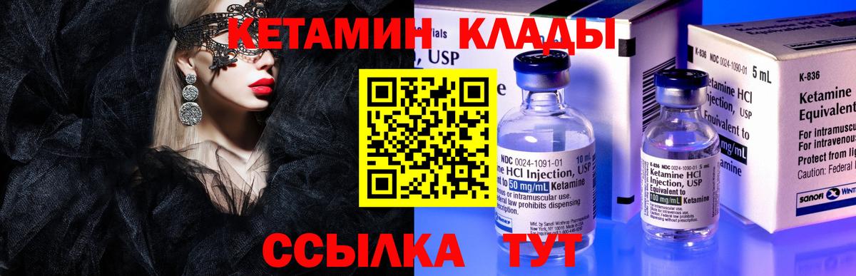 Ачхой-Мартан  КЕТАМИН ketamine  Вход с VPN 