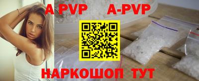 альфа пвп Аргун
