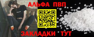 альфа пвп Аргун