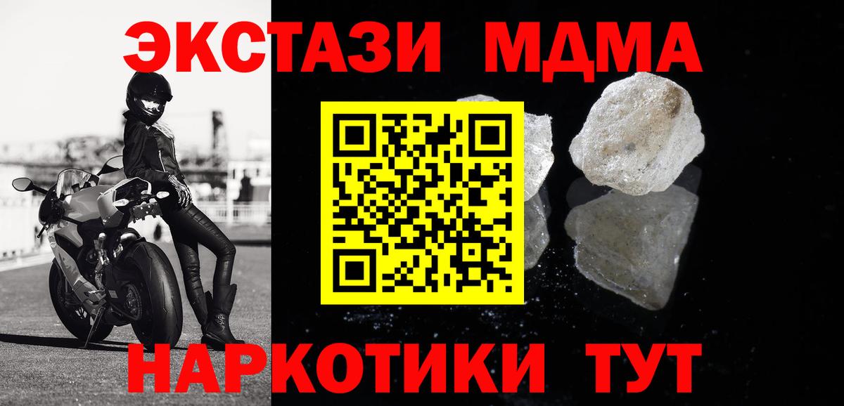 Ачхой-Мартан  MDMA crystal  Вход с VPN  MDMA кристаллы 