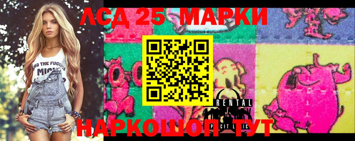 Марки NBOMe 1500мкг Ачхой-Мартан