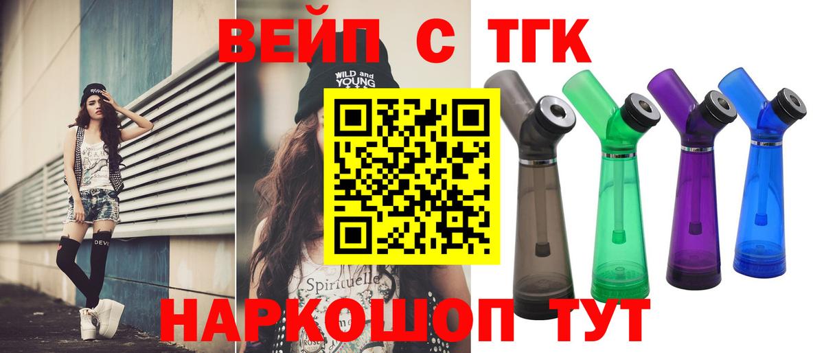 ТГК жижа Ачхой-Мартан