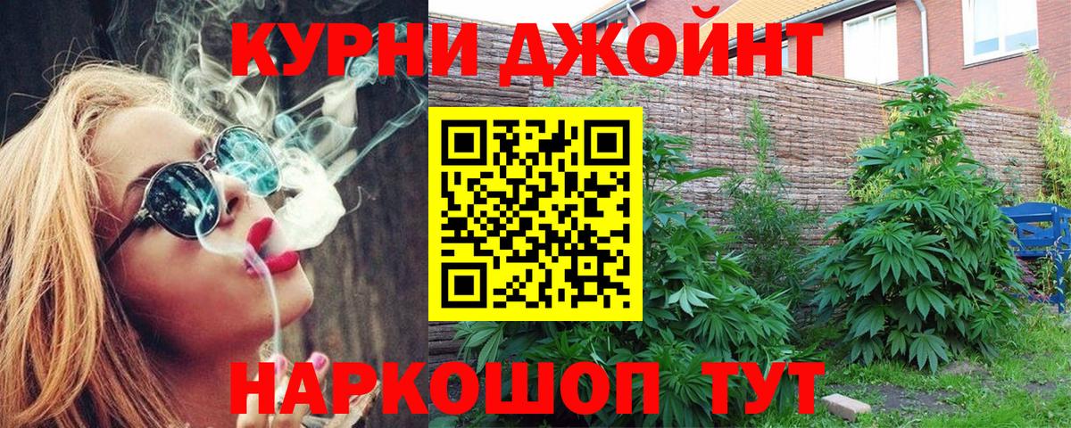 Марихуана Ganja  Вход с VPN  Бошки марихуана планчик  Ачхой-Мартан 